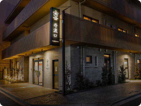 Stay SAKURA Kyoto Tambaguchi